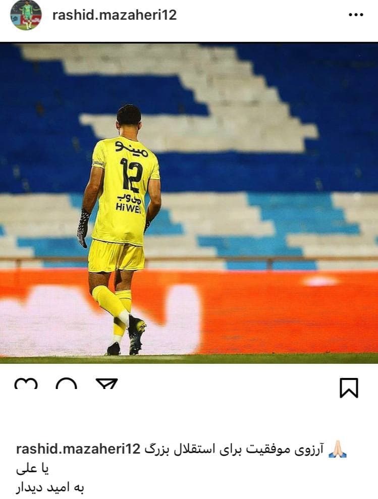 ستاره جنجالی استقلال بالاخره با آبی ها خداحافظی کرد