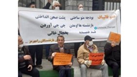 جمهوری اسلامی: تندباد در سفره کوچکِ بازنشستگان/ نه دولت، نه مجلس به فکر آنها نیستند