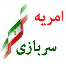 آغاز ثبت نام در سامانه امریه قوه قضاییه اعزام اردیبهشت ۱۴۰۱