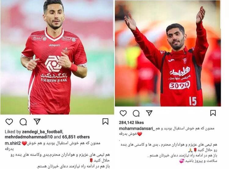 پست جنجالی ستاره مغضوب یحیی و پرسپولیسی ها