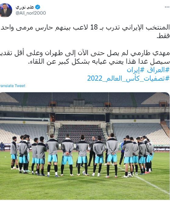 شوک بزرگ به تیم ملی ایران پیش از دیدار با عراق؟