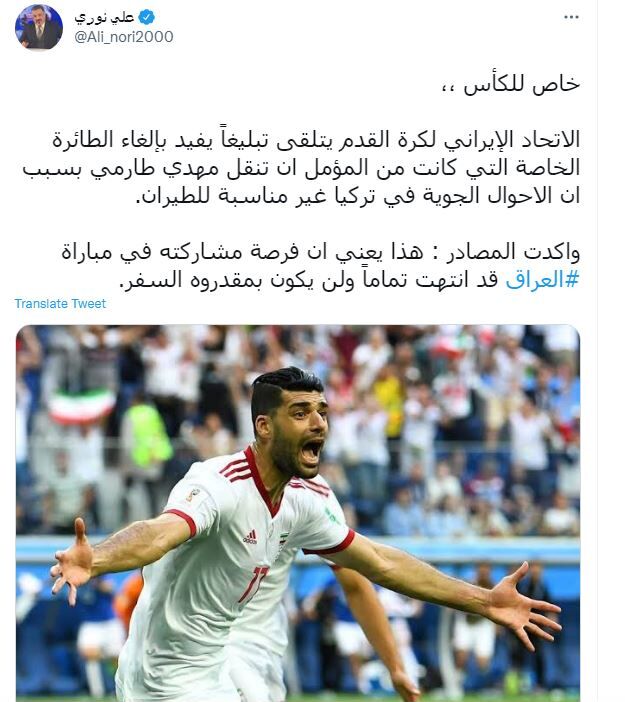 ادعای خبرنگار حریف درباره ستاره تیم ملی ایران