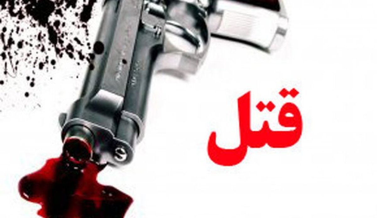 قتل با سلاح گرم در نهاوند