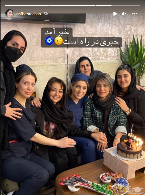 خبر تازه نفیسه روشن چیست؟/عکس خبر تازه نفیسه روشن چیست؟/عکس