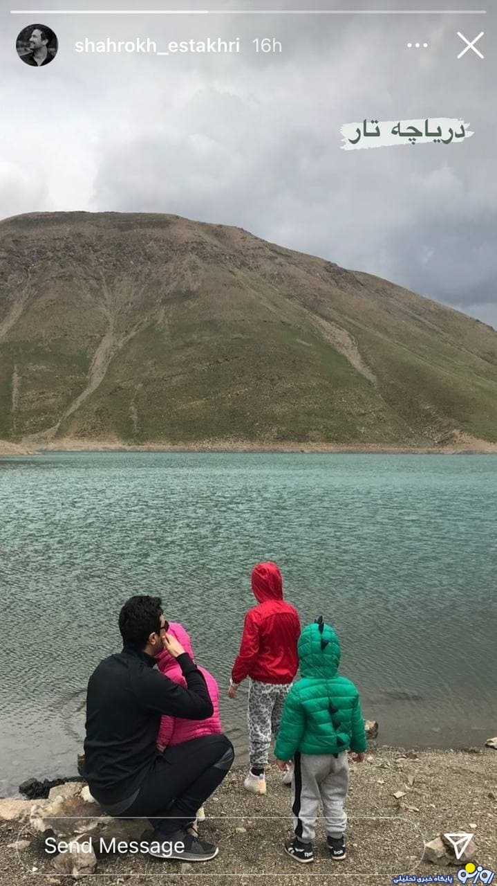 شاهرخ استخری و خانواده اش در کنار دریاچه + عکس