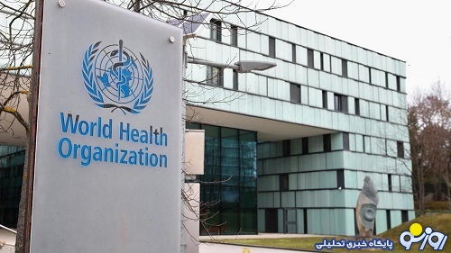 سازمان جهانی بهداشت 