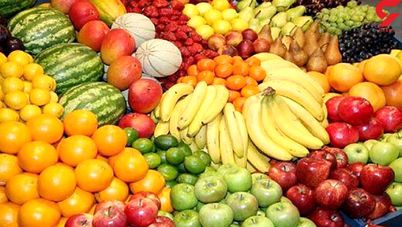 قیمت میوه و تره بار در میادین شهرداری امروز 26 اردیبهشت