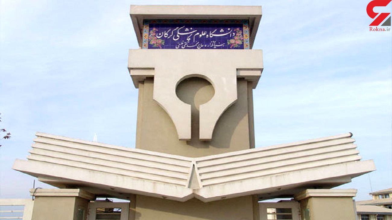 اخراج معاون علوم پزشکی دانشگاه گلستان به اتهام واکسن خواری اخراج معاون علوم پزشکی دانشگاه گلستان به اتهام واکسن خواری