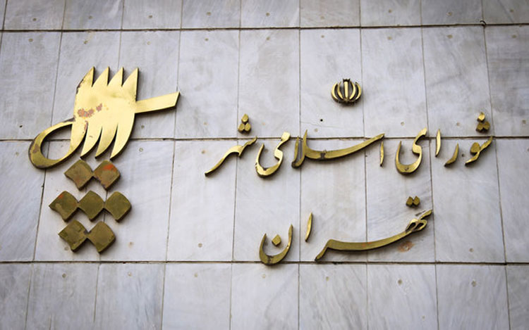 علت رد صلاحیت ۱۰ عضو شورای شهر پنجم مشخص شد