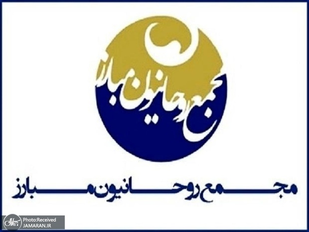 واکنش مجمع روحانیون مبارز به ردصلاحیت ها: شورای نگهبان ضربه هولناکی به اعتبار جمهوری اسلامی در داخل و خارج کشور زد