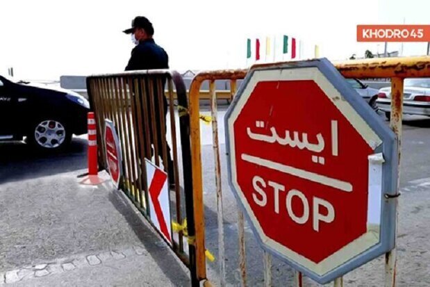 ادامه ممنوعیت ورود و خروج خودرو‌ها تا ١٧ خرداد