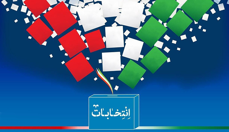 خبر فوری و مهم انتخاباتی در استان البرز