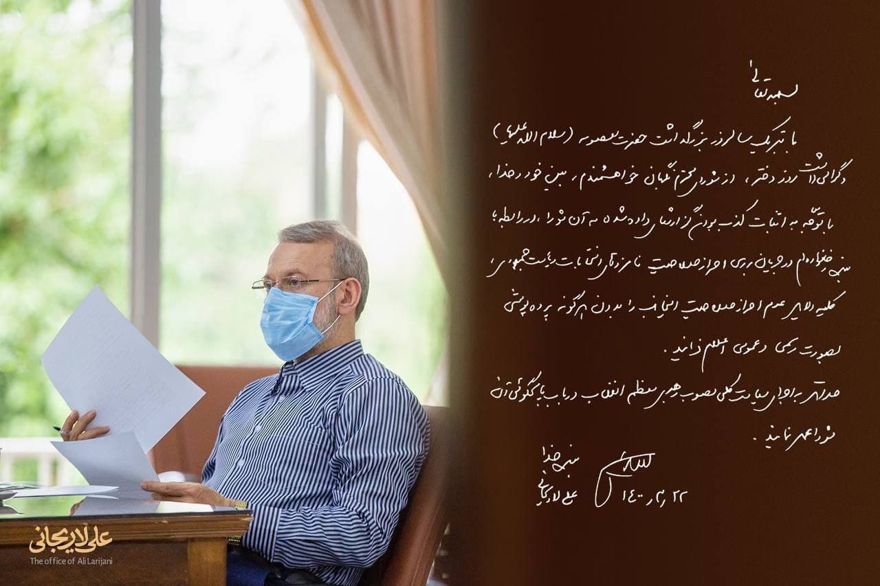 نامه لاریجانی به شورای نگهبان: با توجه به اثبات کذب بودن گزارش‌ها درباره خانواده‌ام، دلایل عدم احراز صلاحیتم را بدون پرده پوشی به صورت عمومی اعلام کنید