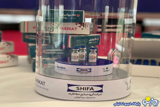 آزمایش های «کووایران برکت»