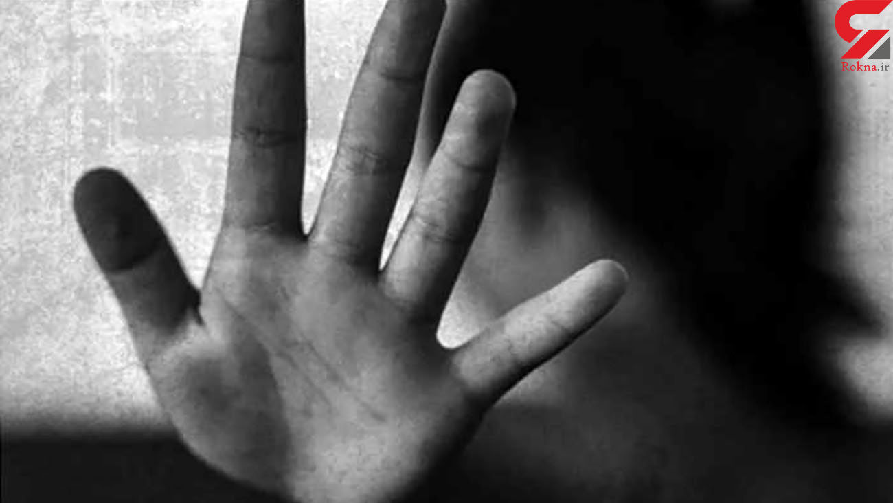 تجاوز رییس به دختر جوان