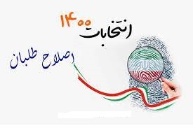 آیا خرداد ۱۴۰۰ نقطه پایان جنبش اصلاحات در ایران است؟!