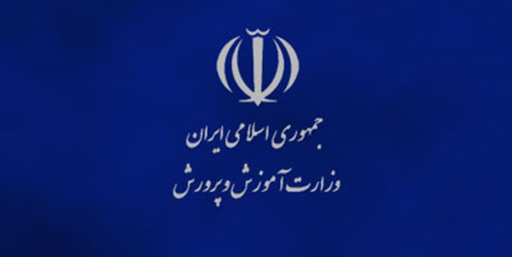 املاک اختلافی بنیاد شهید و آموزش و پرورش تعیین تکلیف شد آموزش و پرورش