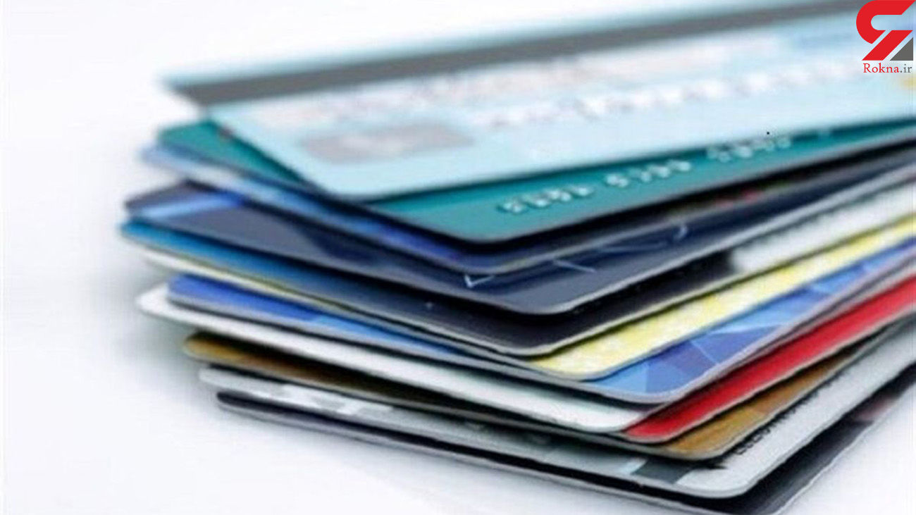 ادغام کارت‌ های بانکی و شناسایی بازنشستگان