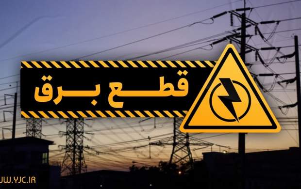  عامل اصلی قطعی برق تهران