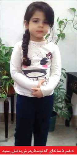 رمزگشایی از قتل فرانک کوچولو توسط پدر سنگدل فرانک کوچولو