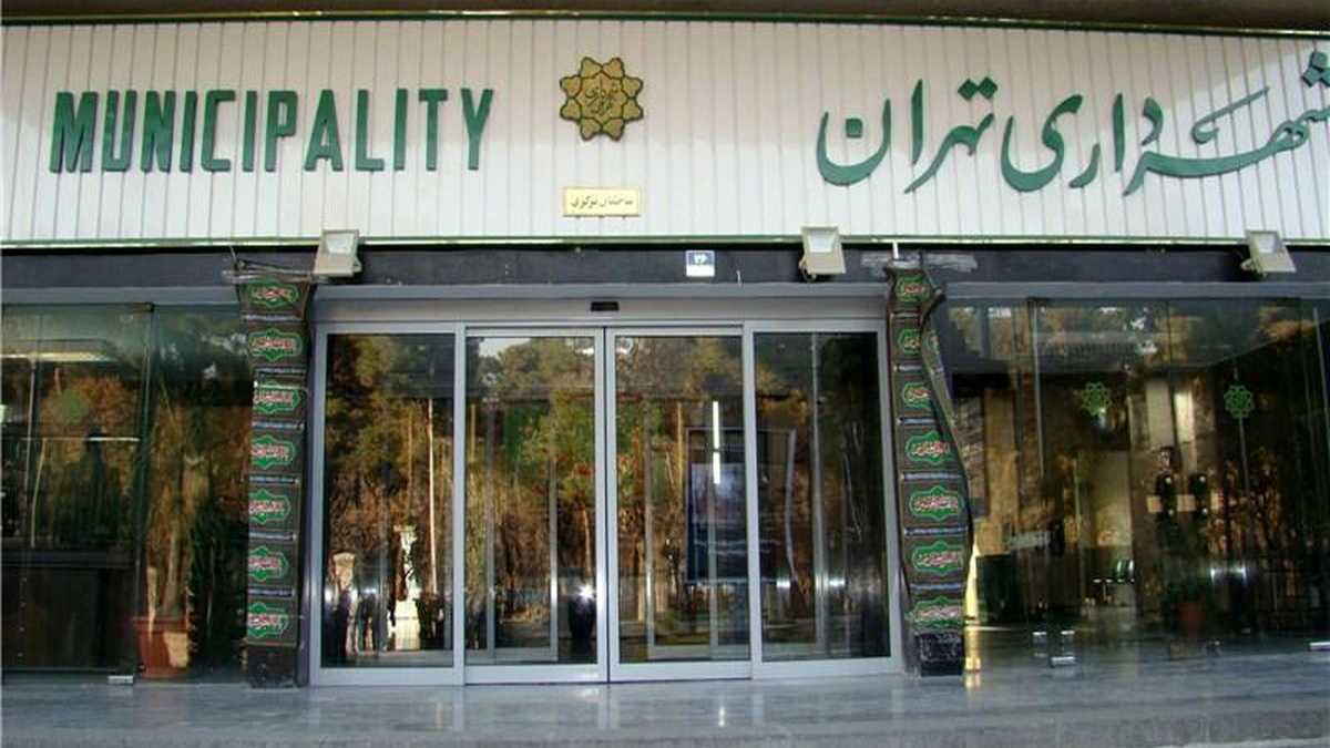 اسامی ۱۲ گزینه نهاییِ تصدی شهرداری تهران