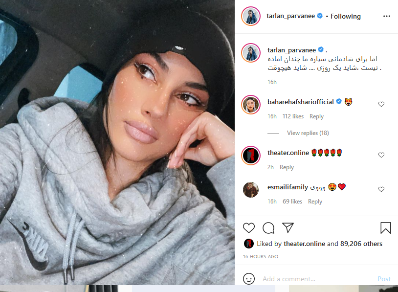 ترلان پروانه 