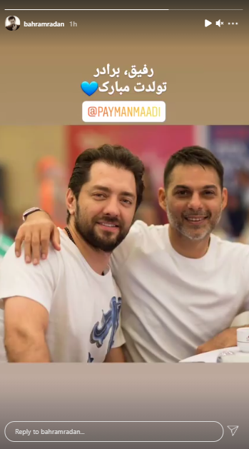  بهرام رادان 