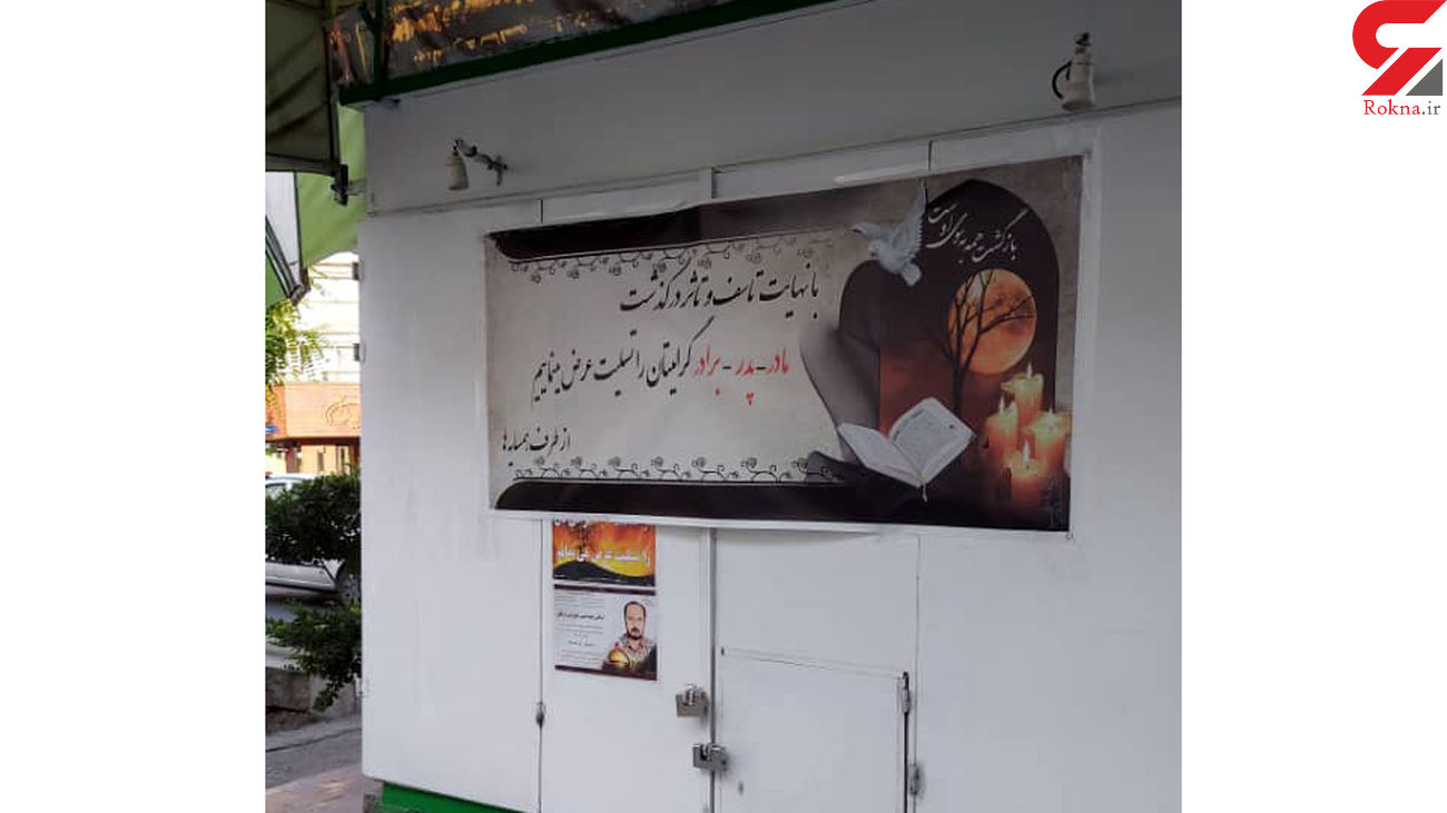 مرگ کرونایی 