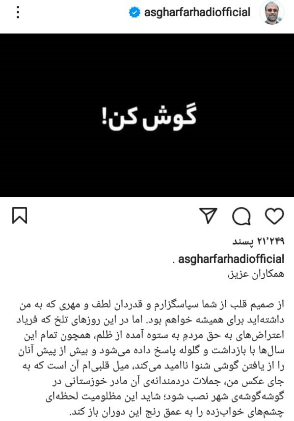  اصغر فرهادی 