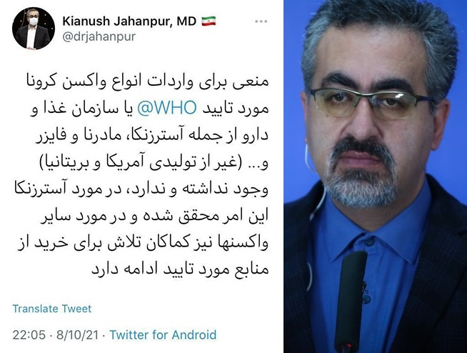 منعی برای واردات واکسن های آمریکایی فایزر و مدرنا وجود نداشته و ندارد / واکسن های وارداتی نباید تولید آمریکا یا انگلیس باشند