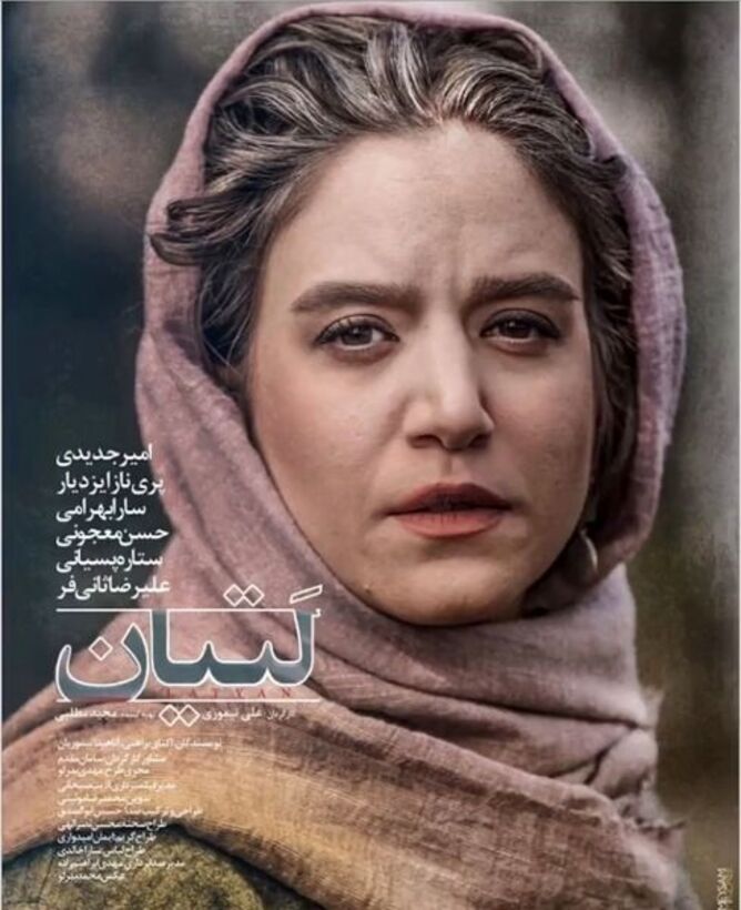 ستاره پسیانی در لتیان