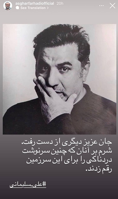 علی سلیمانی