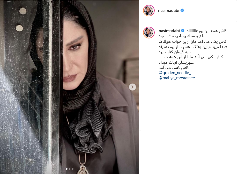 این روزهای تلخ از نگاه نسیم ادبی + عکس نسیم ادبی