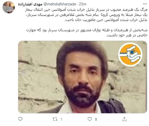  مرگ یک هنرمند 