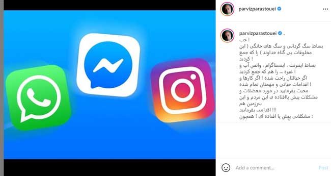 اعتراض پرستویی به طرح مسدودسازی اینترنت مسدودسازی اینترنت