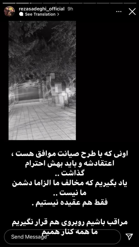 رضا صادقی به طرح ضد اینترنت