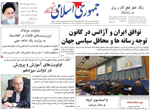 روزنامه جمهوری اسلامی: عبور دولت از مصوبه مجلس، مصلحت گرایانه و درست است/ مجلس هم در برابر این اقدام سکوت کرد