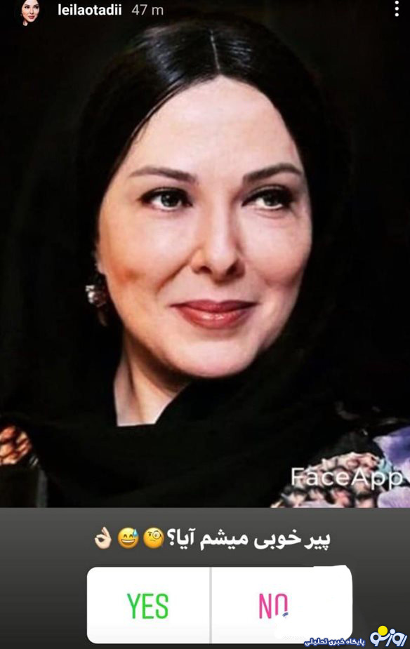 شیطنت جذاب لیلا اوتادی در اینستاگرام ! + عکس