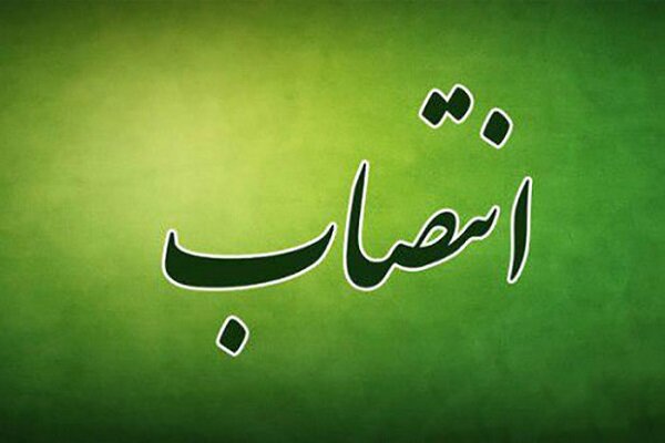 انتصاب معاون جديد وزير كار و تعاون انتصاب معاون جديد وزير كار و تعاون