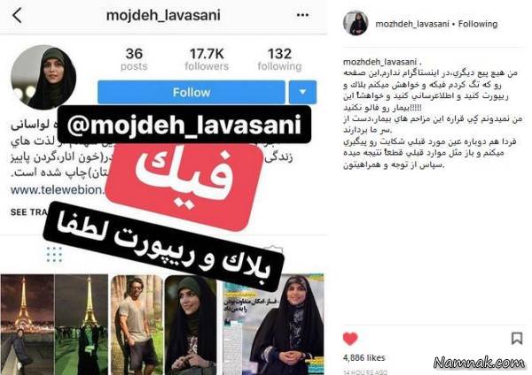 ازدواج فرهاد مجیدی با مژده لواسانی خانم مجری معروف؟