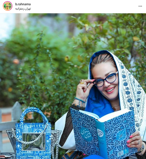 ست آبی بهاره رهنما در زعفرانیه/عکس