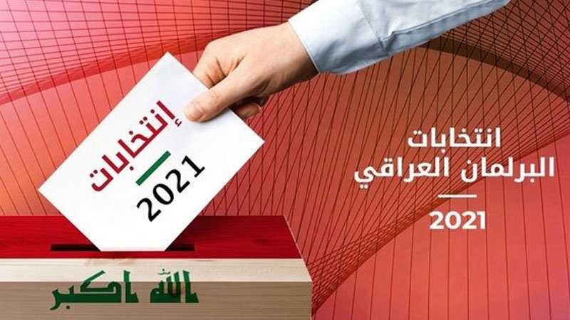 اعلام نتایج نهایی انتخابات عراق؛ جریان صدر به پیروزی رسید+ آمار کرسیهای پارلمان جدید اعلام نتایج نهایی انتخابات عراق؛ جریان صدر به پیروزی رسید+ آمار کرسیهای پارلمان جدید