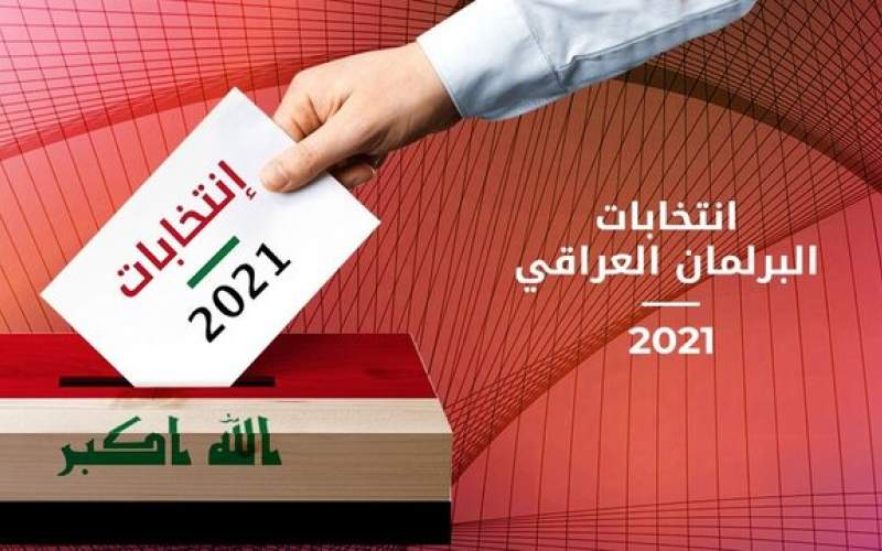نتایج انتخابات، چالش‌ِ جدیدِ بغداد