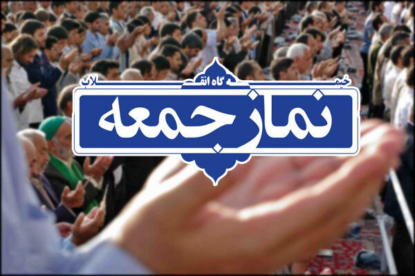 پس از بیست ماه این هفته در تهران نماز جمعه برگزار می شود