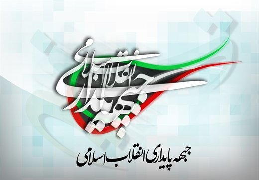 جبهه پایداری در برابر دیگر اصولگرایان، شکاف جریان اصولگرایی عمیق تر می شود؟