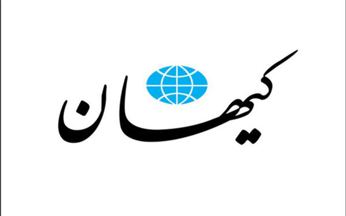 کیهان: دفاع از مرجعیت با گروه خونی شما همخوانی ندارد!