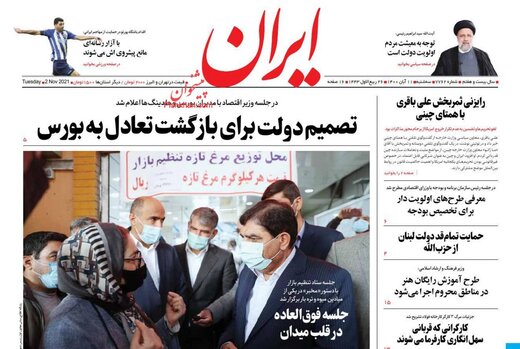دخالت روزنامه دولت در سایت که باعث بی ادبی دولت شد