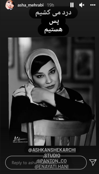 چهره درد کشیده آشا محرابی + عکس