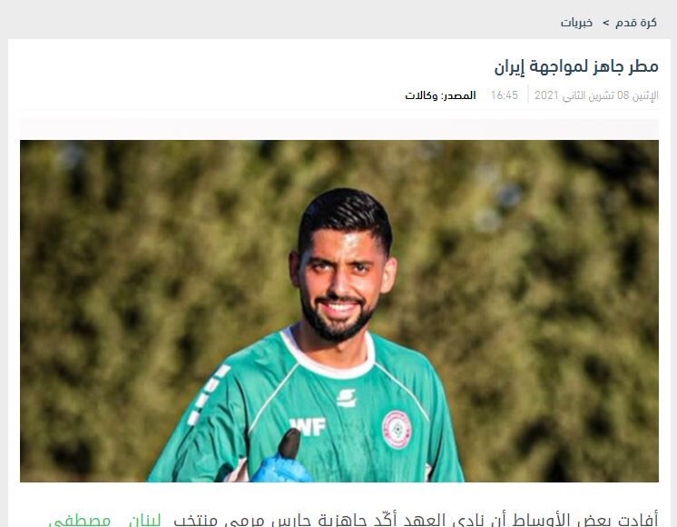 خبر بد برای ملی پوشان از دیدار با لبنان