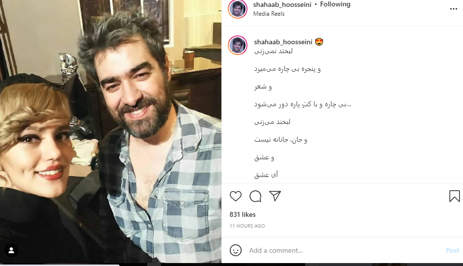 افشاگری متناقض شهاب حسینی توسط همسر دومش / عکس